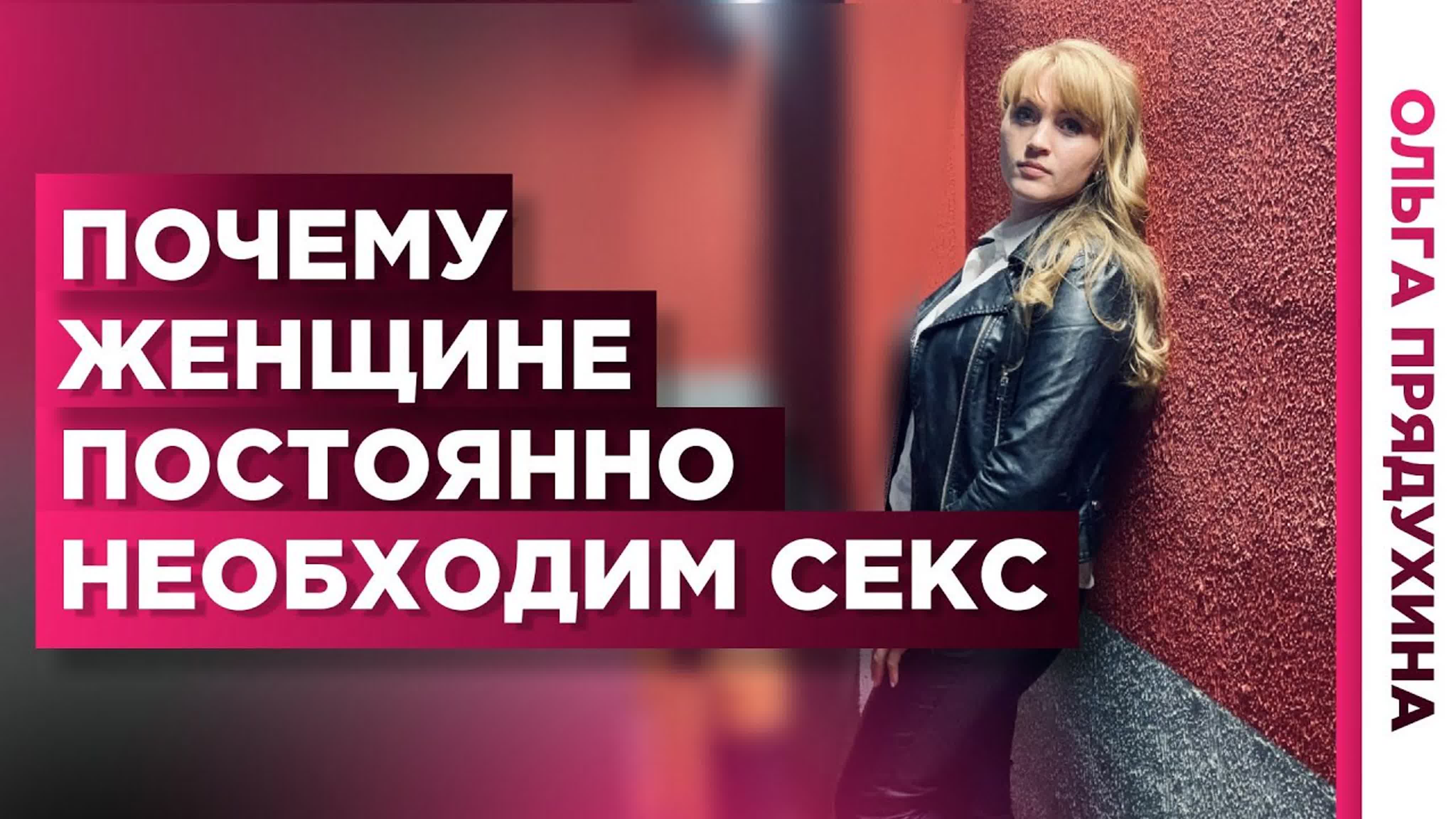 Почему Женщина Занимается Сексом С Женщиной