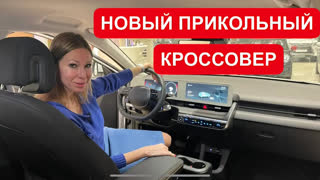 Лиса Рулит - НОВЫЙ ПРИКОЛЬНЫЙ КРОССОВЕР ХЕНДАЙ. КОНКУРЕНТ КИТАЙСКИМ КРОССОВЕРАМ