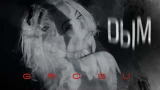GROSU (Алина Гросу) - ДЫМ (Lyric Video 2020)