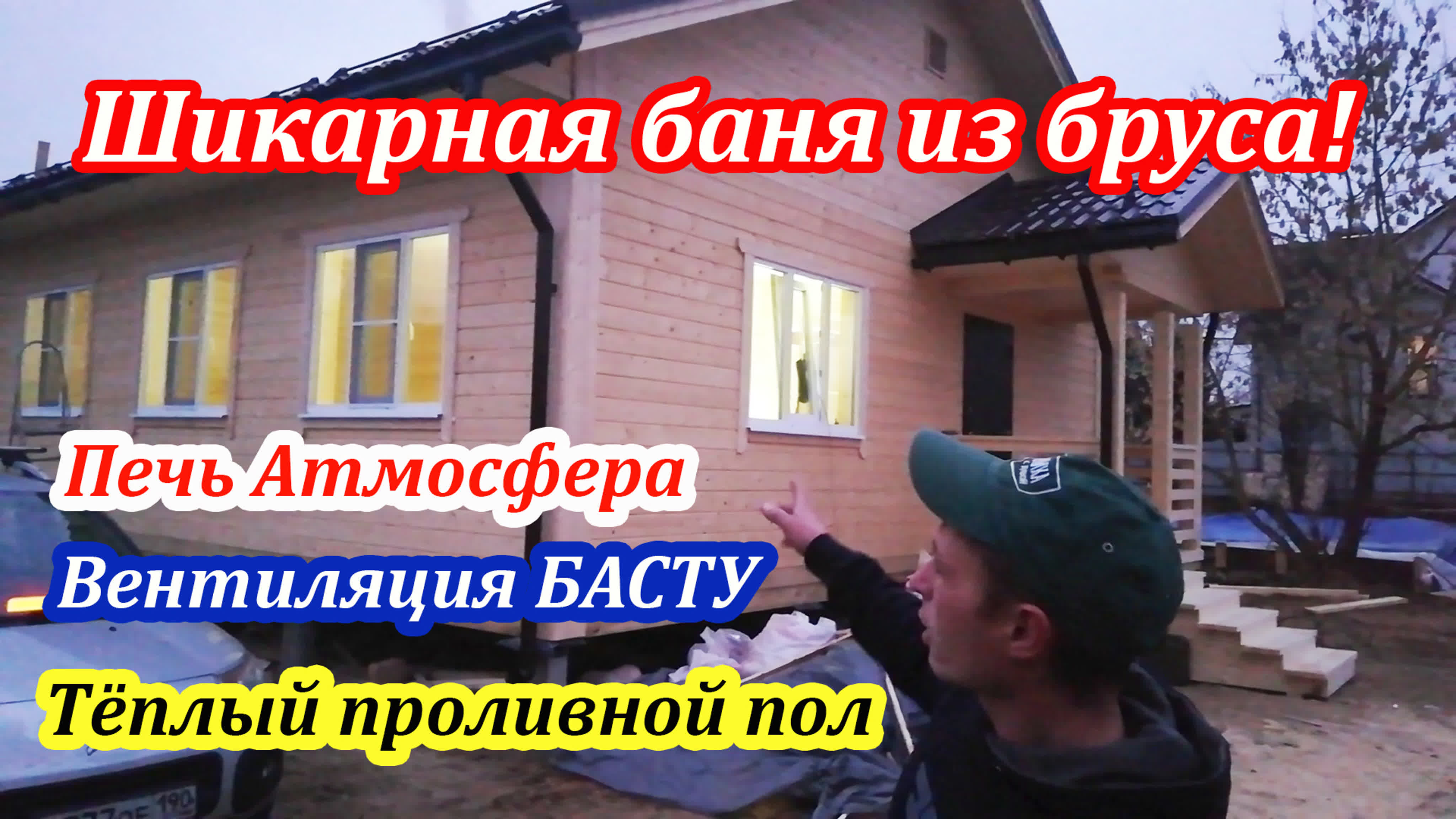 Дом баня 8.5х8.5 из бруса