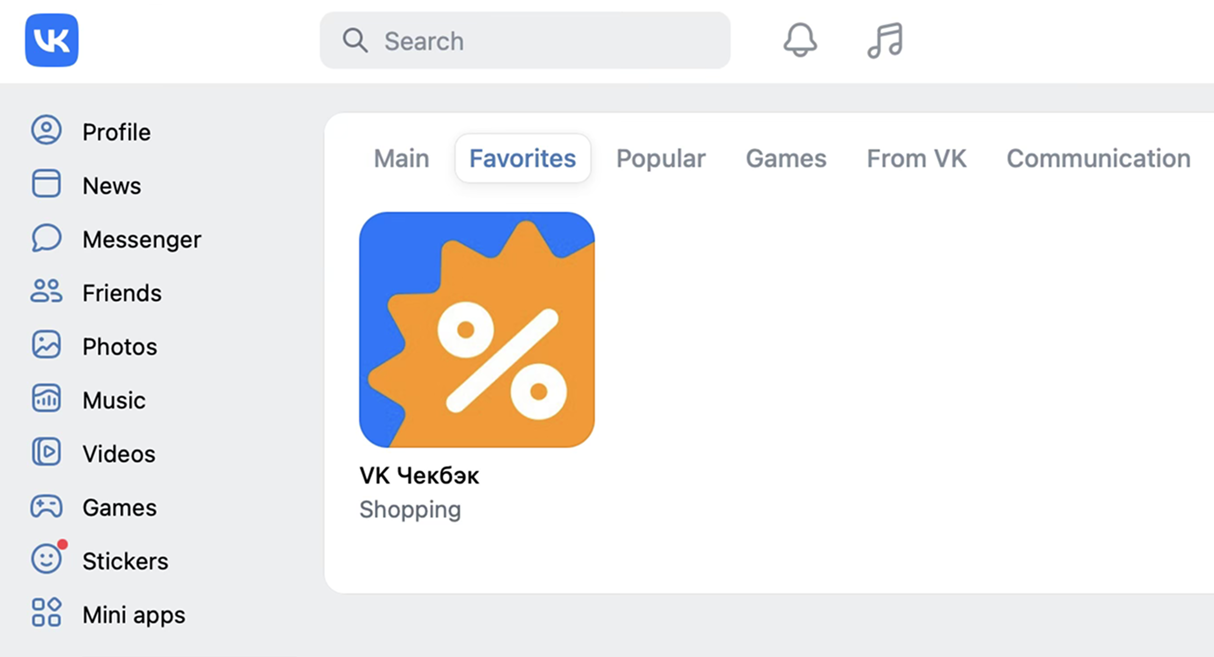 Favorite mini app in the "Favorites" section