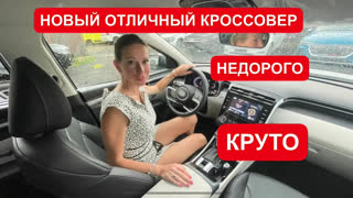 Лиса Рулит - ШИКАРНЫЙ КРОССОВЕР по ЦЕНЕ ЛАДА ЛАРГУС. 2.5 млн за Хендэ Туссан