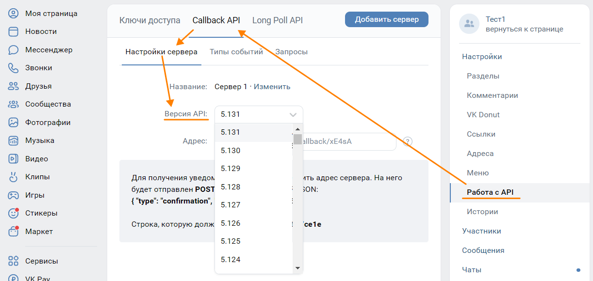 Select version of API VKontakte