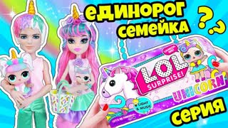НОВЫЕ Супер ДЕШЕВЫЕ КУКЛЫ ЛОЛ Сюрприз НОВОГОДНИЕ НОВИНКИ! Мультик LOL Surprise ОХОТА ЗА ИГРУШКАМИ!