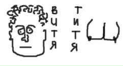 Фотография Волочко Витюнечко