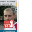 Віталік Ветров фотография #37 (источник - https://vk.com/id83172100)