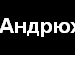 Андрій Бумащук фотография #20 (источник - https://vk.com/id67888076)