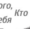 Аліна Саэнко фотография #31 (источник - https://vk.com/id142763795)