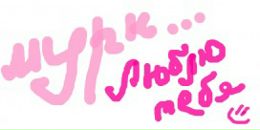 Фотография Красильниковой Кати