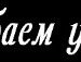 Олег Колодій фотография #35 (источник - https://vk.com/id62640924)