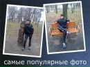 Міша Кузнець фотография #45 (источник - https://vk.com/id150517311)