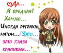 Машутка Данілова фотография #25 (источник - https://vk.com/id155129036)