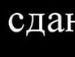 Артём Дарт фотография #36 (источник - https://vk.com/id137075907)