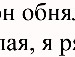 Світлана Войчук фотография #34 (источник - https://vk.com/id135572420)
