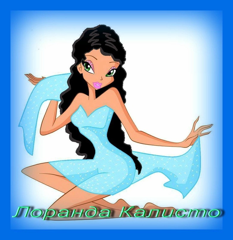 Лоранда Калисто фотография #2