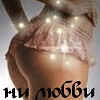 Альона Підлісняк фотография #36 (источник - https://vk.com/id65814079)