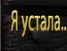 Капелька_ Счастья фотография #8 (источник - https://vk.com/id137616505)