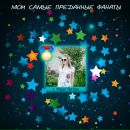 Андріан Циркін фотография #40 (источник - https://vk.com/id27075658)