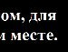 Віталій Аршулік фотография #24 (источник - https://vk.com/id161269895)