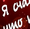 Люда Ігор періг фотография #8 (источник - https://vk.com/id134263525)