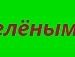Віктор Дрюченко фотография #47 (источник - https://vk.com/id55091115)