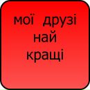 Макс Кравчік фотография #44 (источник - https://vk.com/id150525011)