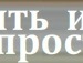 Міша Гойда фотография #27 (источник - https://vk.com/id123457319)