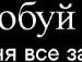 Іван Дацишин фотография #13 (источник - https://vk.com/id113398221)