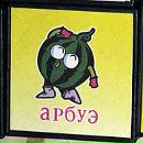 Фотография Lopez Pepe