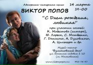 Фотография Попова Виктора