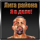 Андрій Рибка фотография #48 (источник - https://vk.com/id149059351)