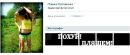 Танюшка Ількевич фотография #14 (источник - https://vk.com/id143268543)