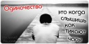 Вєталь Докалюк фотография #6 (источник - https://vk.com/id92610014)
