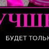 Віка Столярук фотография #3 (источник - https://vk.com/id155846448)