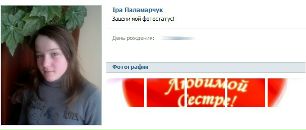 Ілля Паламарчук фотография #18 (источник - https://vk.com/id100226224)