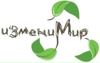 Фотография Мир Изменим