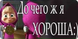 Фотография Уфимцевой Ксении