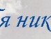Руслан Сімчук фотография #42 (источник - https://vk.com/id29544547)
