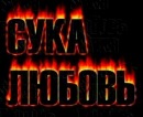 Сергій Геруша фотография #10 (источник - https://vk.com/id93109325)