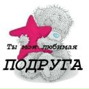 Аліна Малінка фотография #2 (источник - https://vk.com/id163225255)