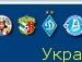 Сергій Стецюк фотография #2 (источник - https://vk.com/id132635237)