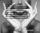 Анастасія Гасюк фотография #25 (источник - https://vk.com/id167519398)