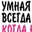 Сергій Данилко фотография #32 (источник - https://vk.com/id136800894)