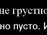Юлічка Брюханова фотография #37 (источник - https://vk.com/id162618474)