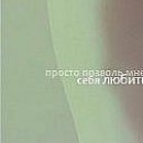 Світлана Марчук фотография #26 (источник - https://vk.com/id111236233)