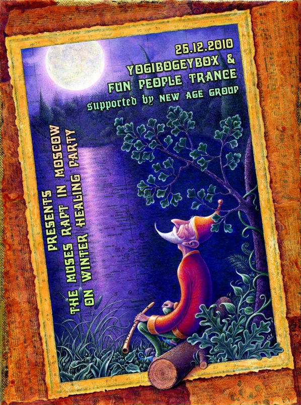 Дмитрий Фатеев фотография #1