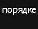 Іруся Боришкевич фотография #30 (источник - https://vk.com/id88408971)