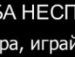 Руслан Анатій фотография #14 (источник - https://vk.com/id134975133)