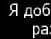 Викуська ♥ фотография #41 (источник - https://vk.com/id136463168)