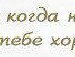 Ірина Климко фотография #43 (источник - https://vk.com/id157686995)